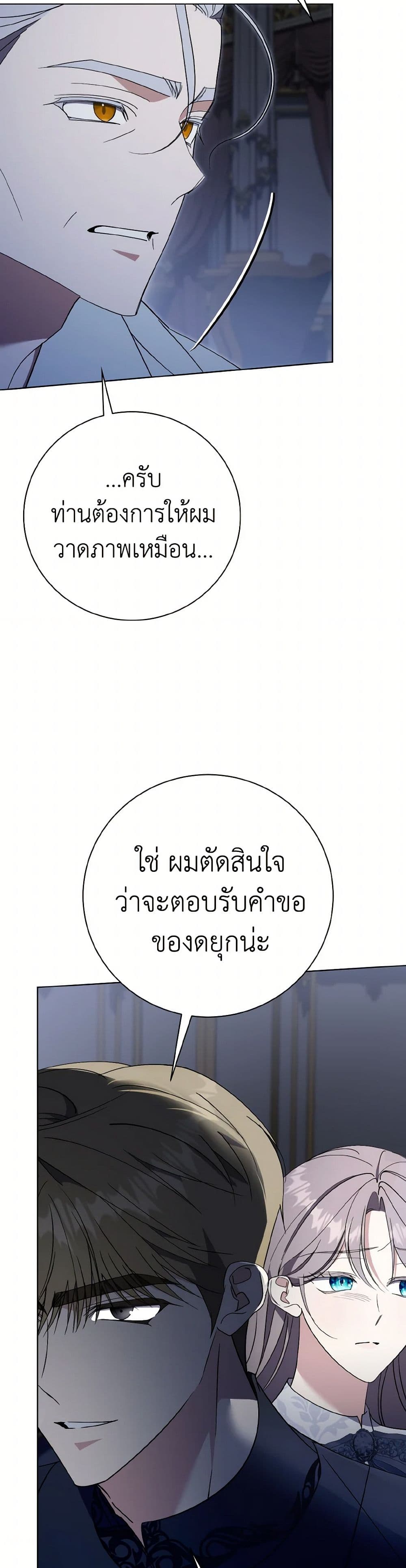 The East Wind of the Altas page 10