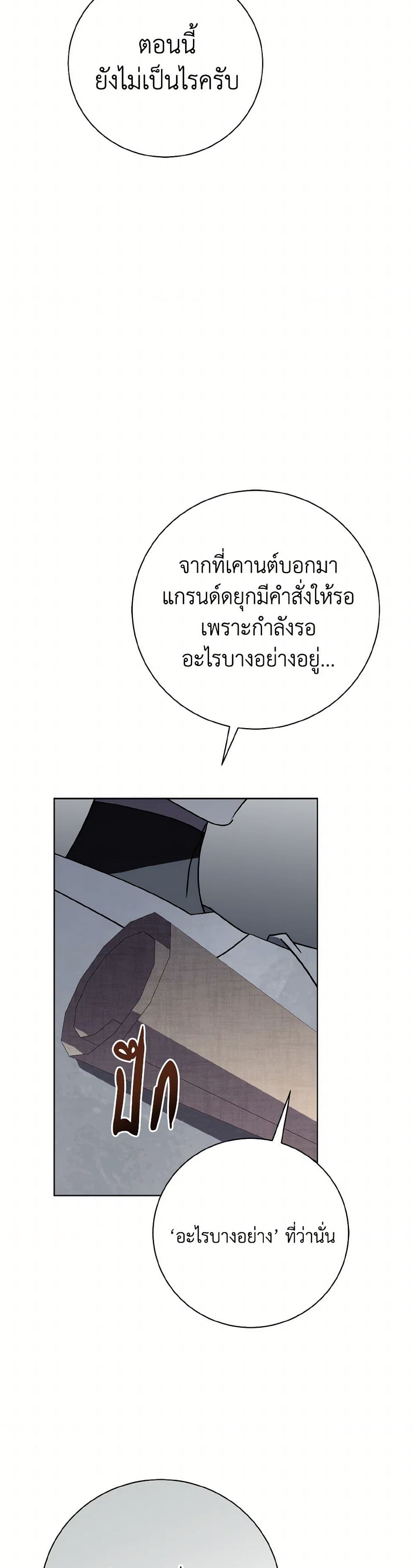 The East Wind of the Altas page 6