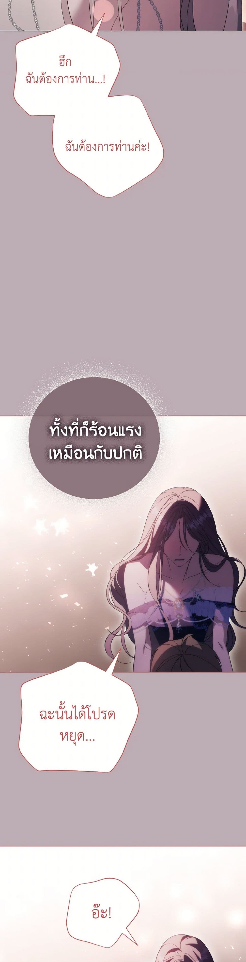 The East Wind of the Altas page 6