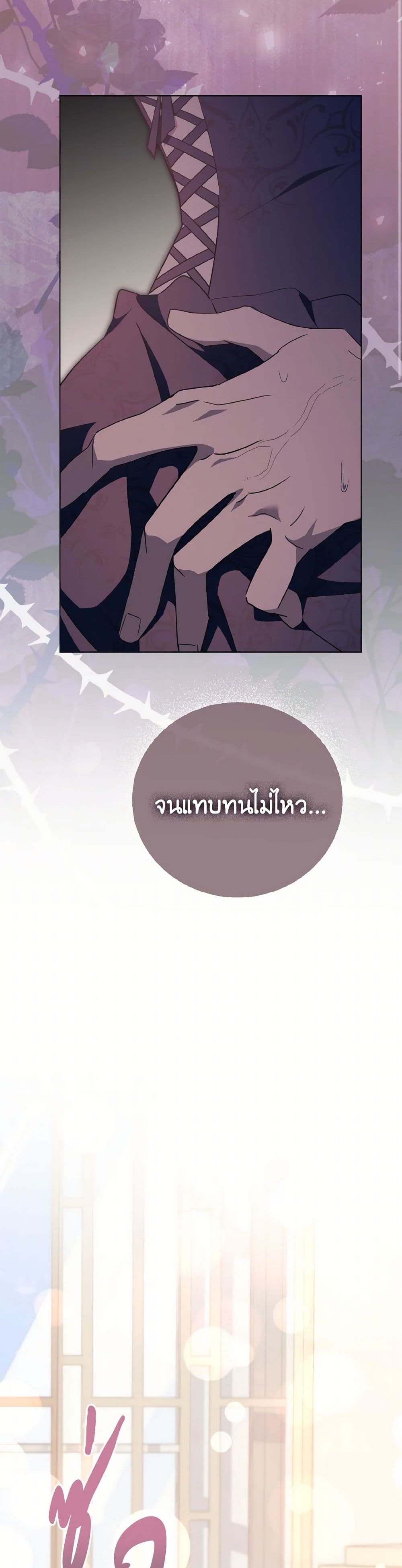 The East Wind of the Altas page 8