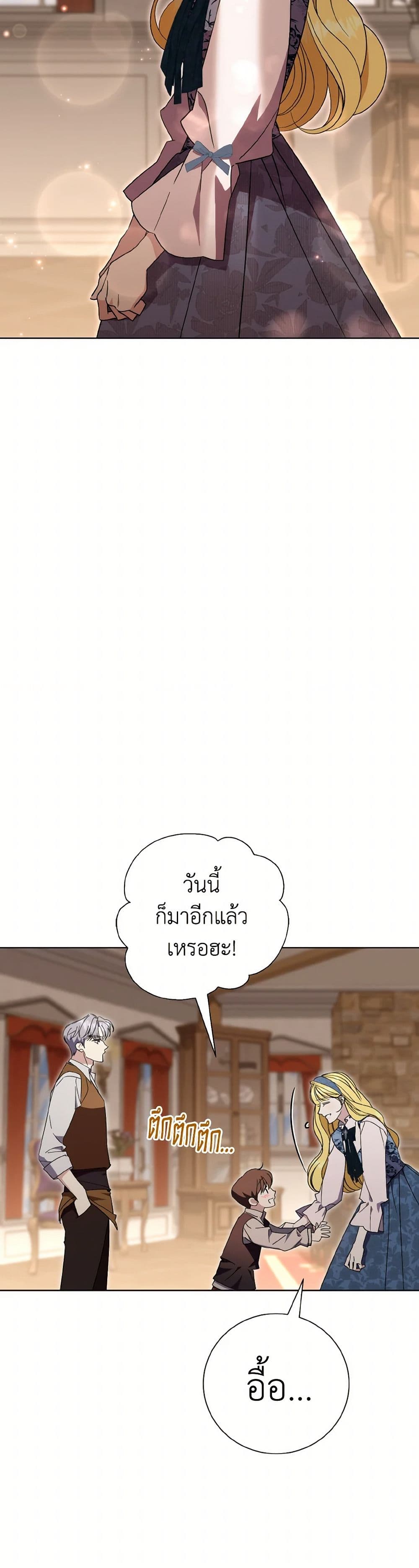 The East Wind of the Altas page 4