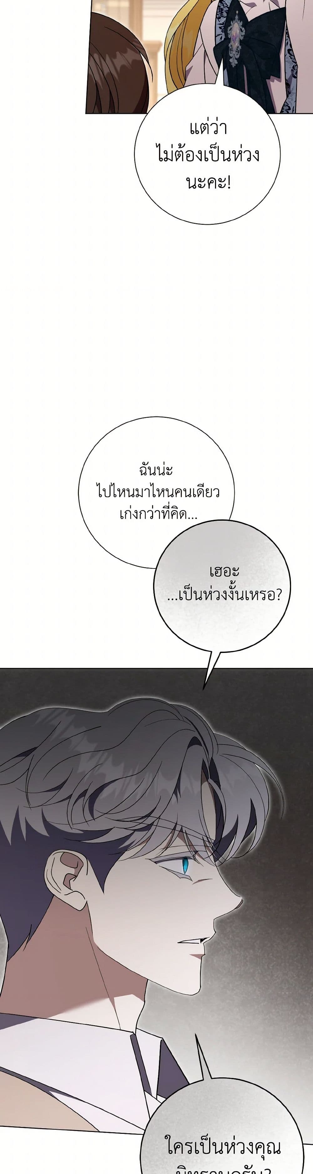 The East Wind of the Altas page 6