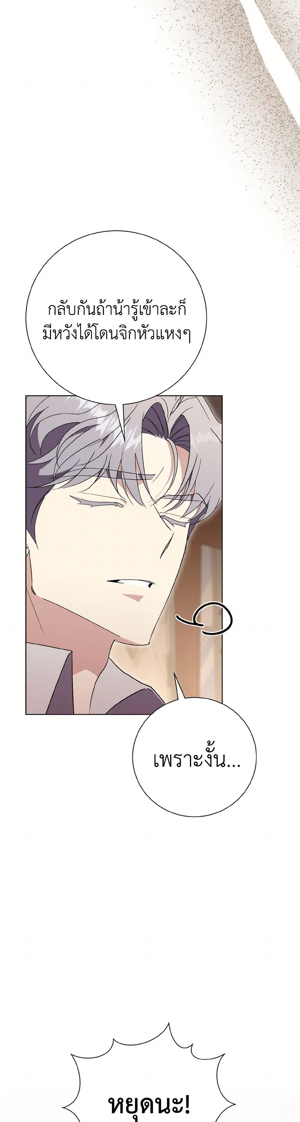 The East Wind of the Altas page 9