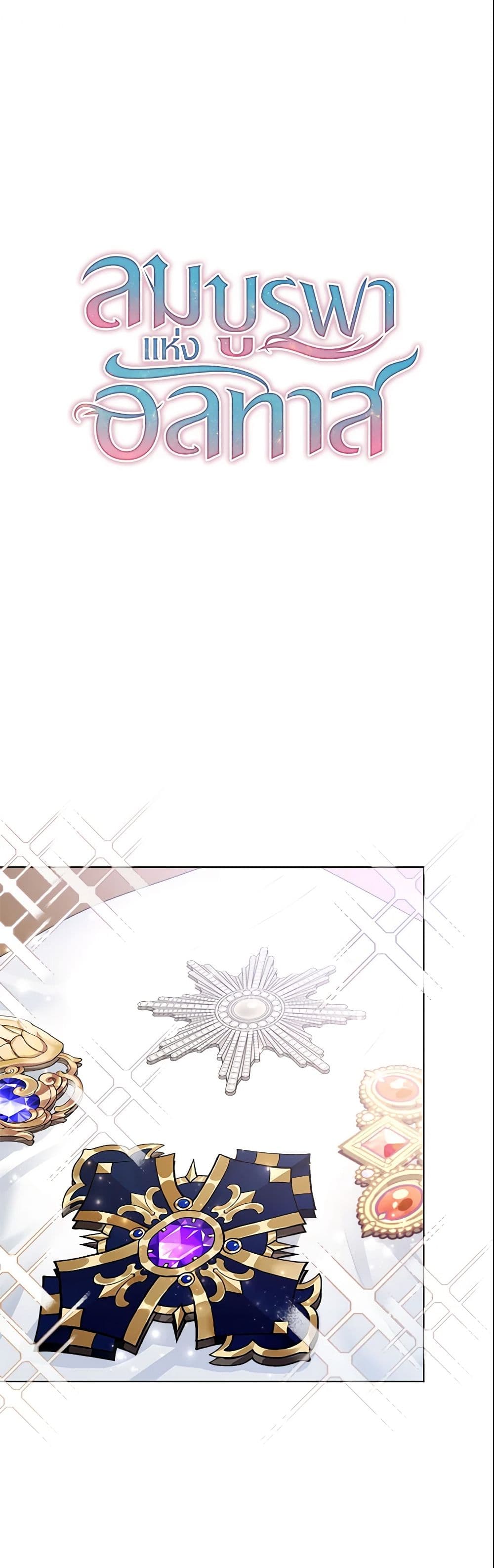 The East Wind of the Altas page 2