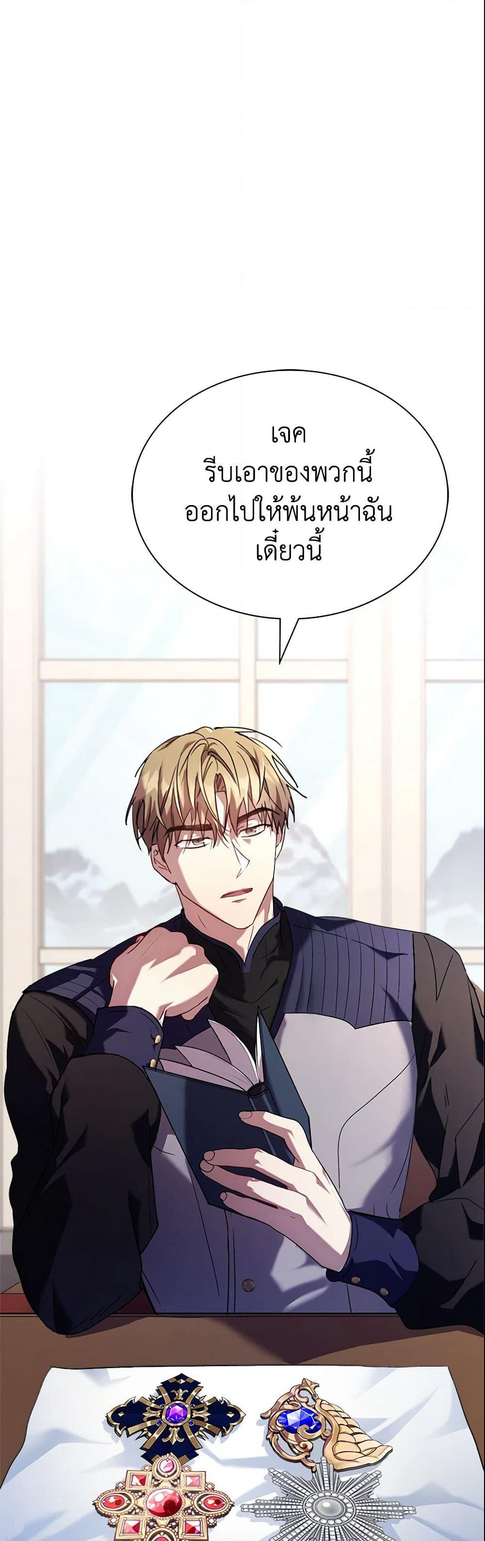The East Wind of the Altas page 3