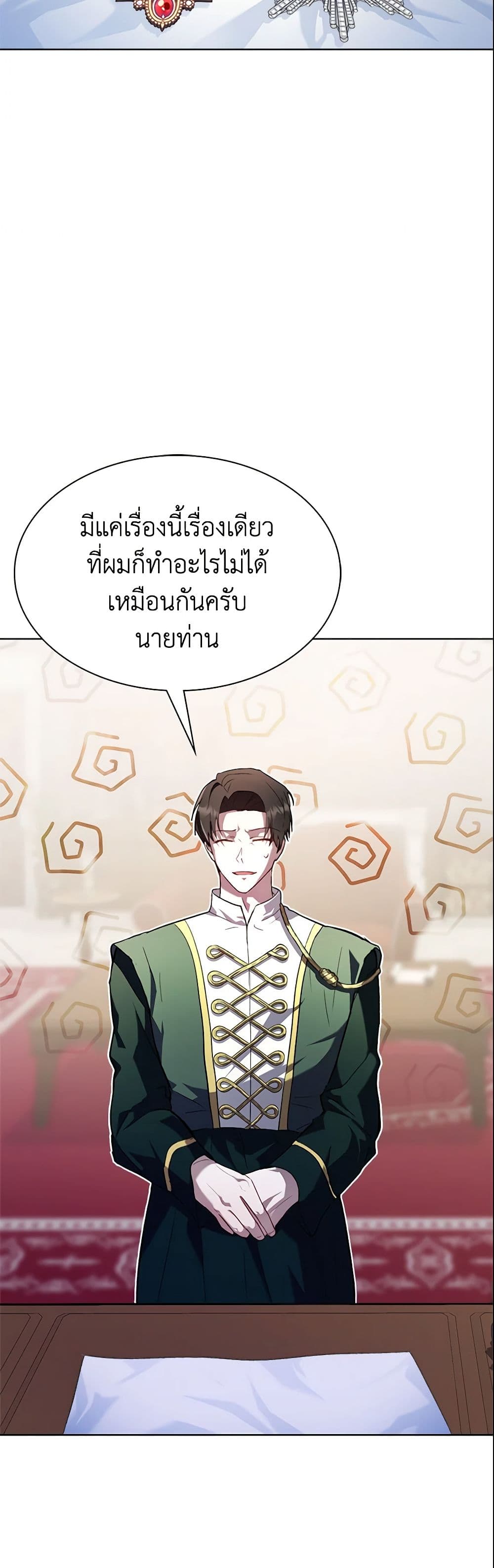 The East Wind of the Altas page 4
