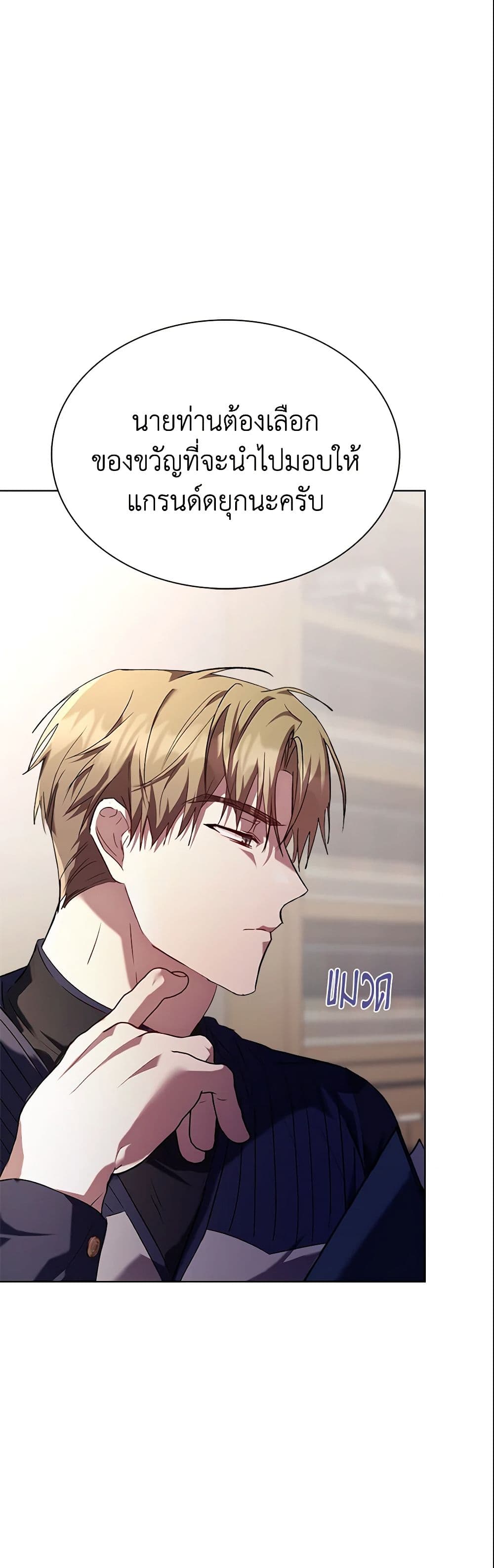 The East Wind of the Altas page 5