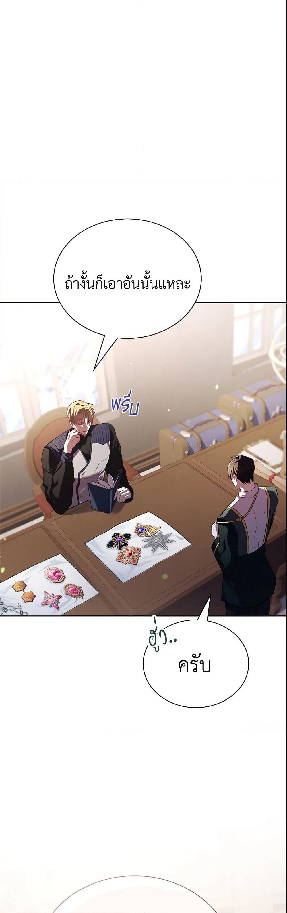 The East Wind of the Altas page 8
