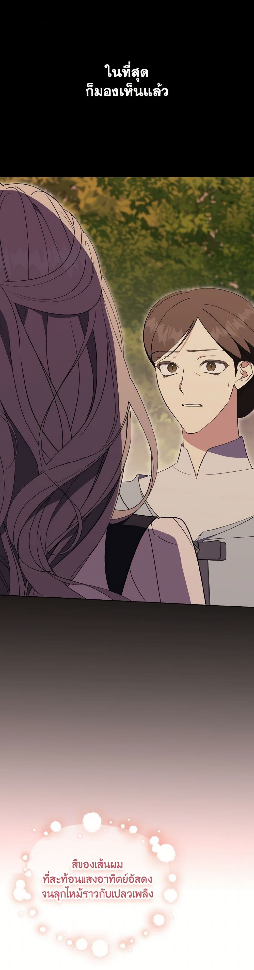 The East Wind of the Altas page 2