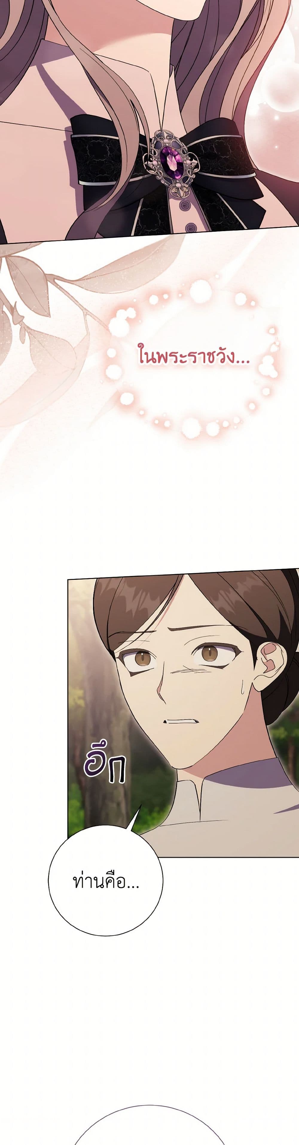 The East Wind of the Altas page 4