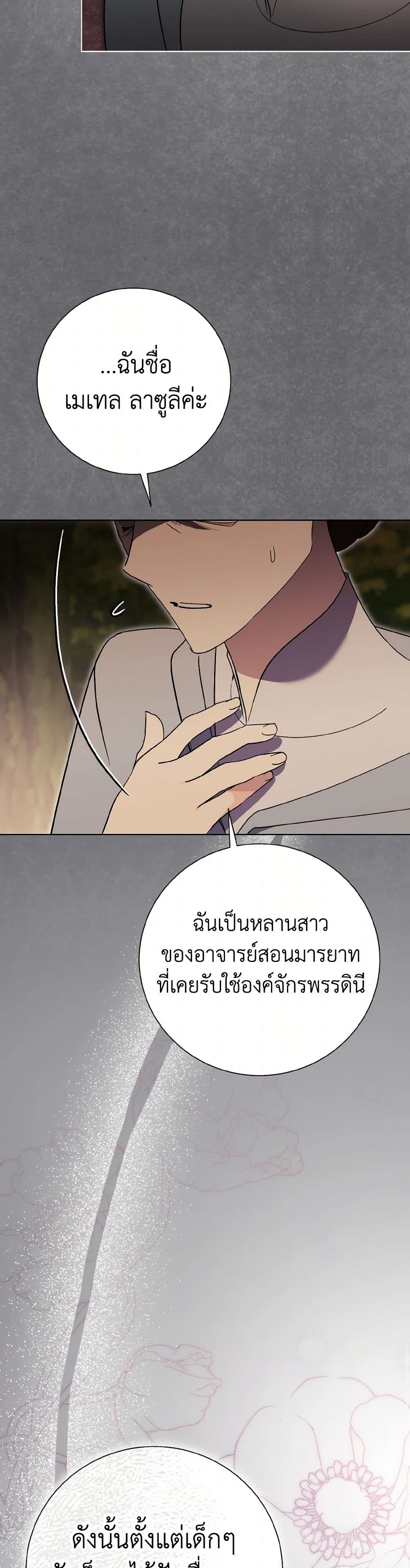 The East Wind of the Altas page 7