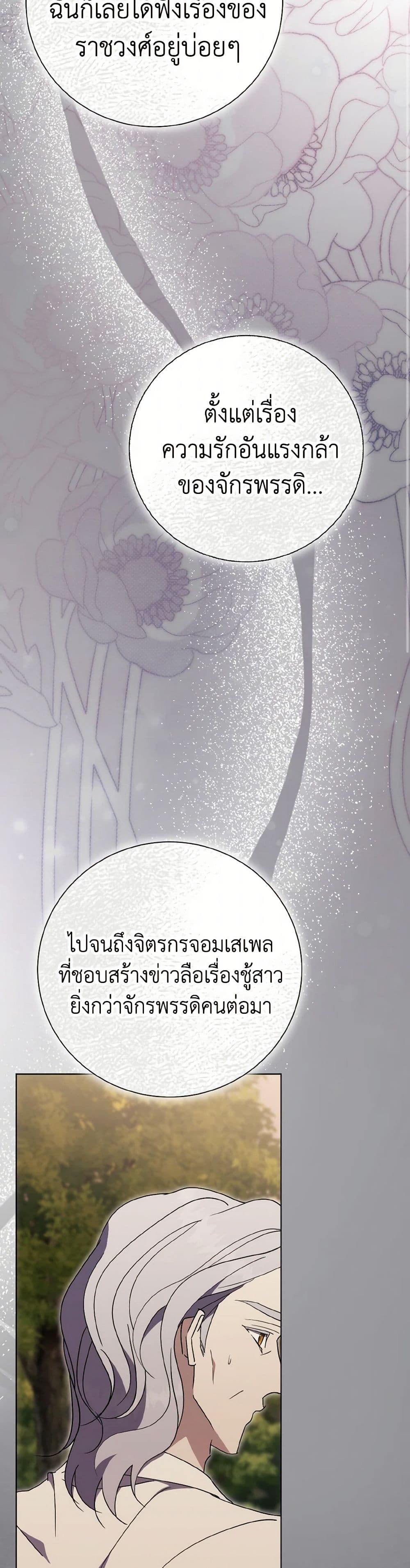 The East Wind of the Altas page 8
