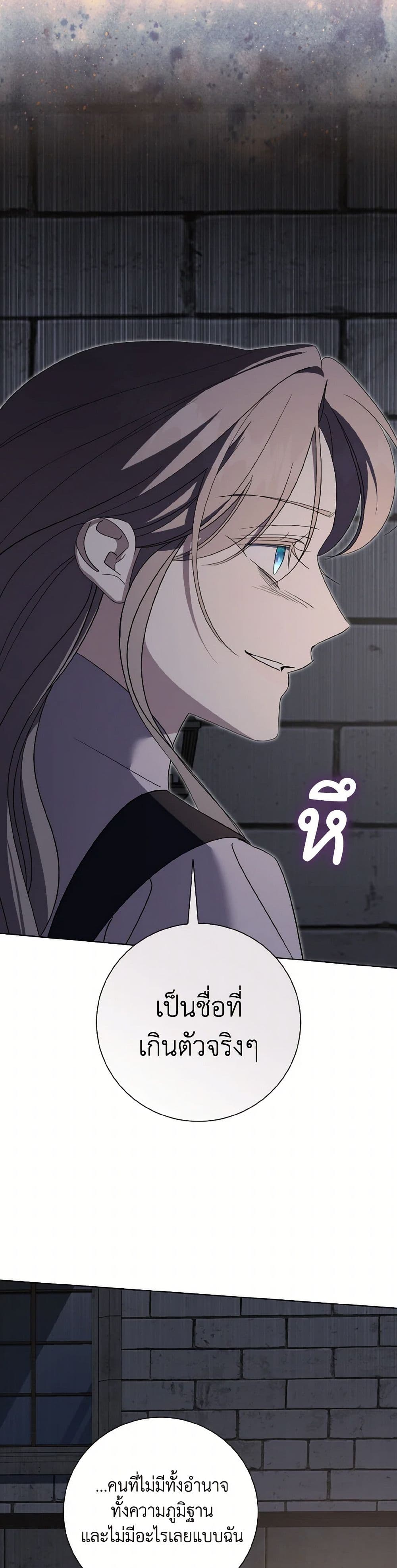 The East Wind of the Altas page 4