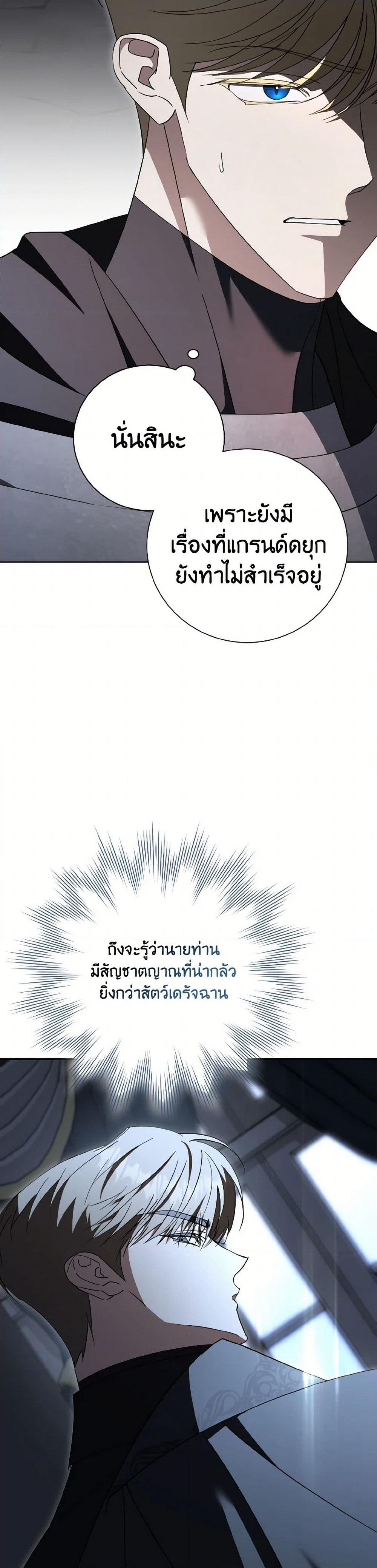 The East Wind of the Altas page 5