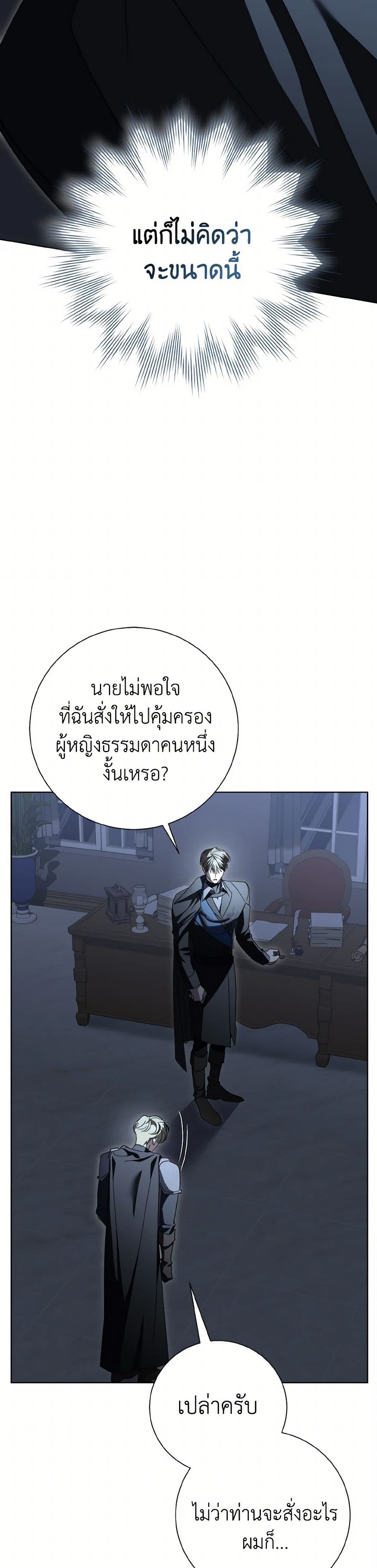 The East Wind of the Altas page 6