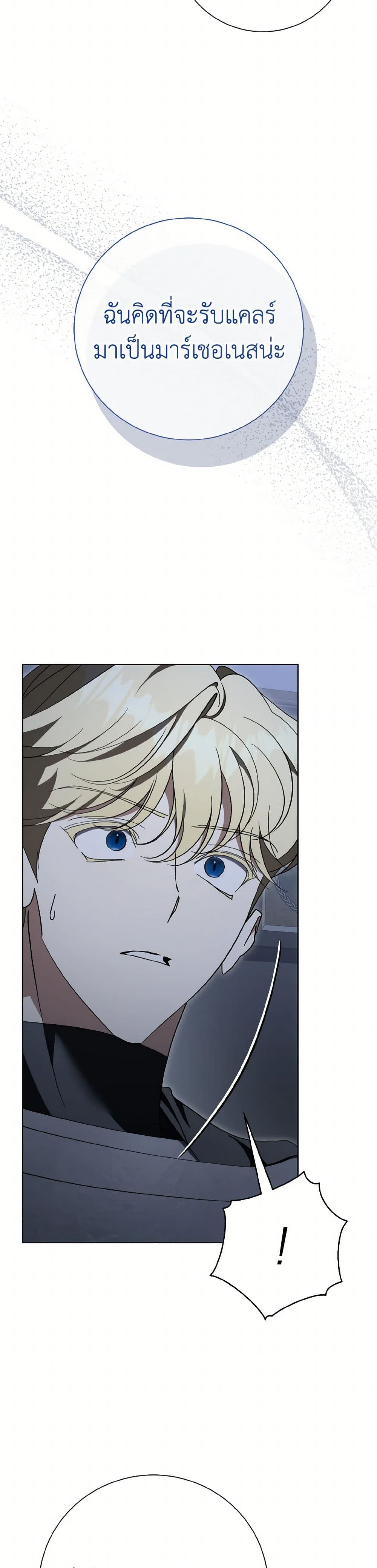 The East Wind of the Altas page 7