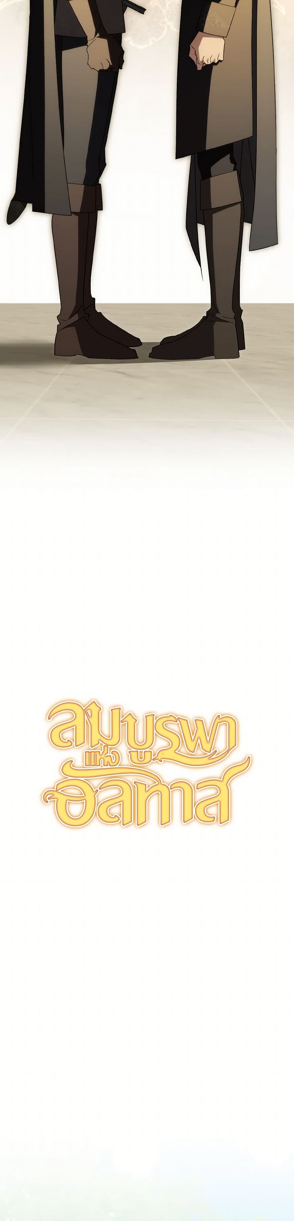 The East Wind of the Altas page 10