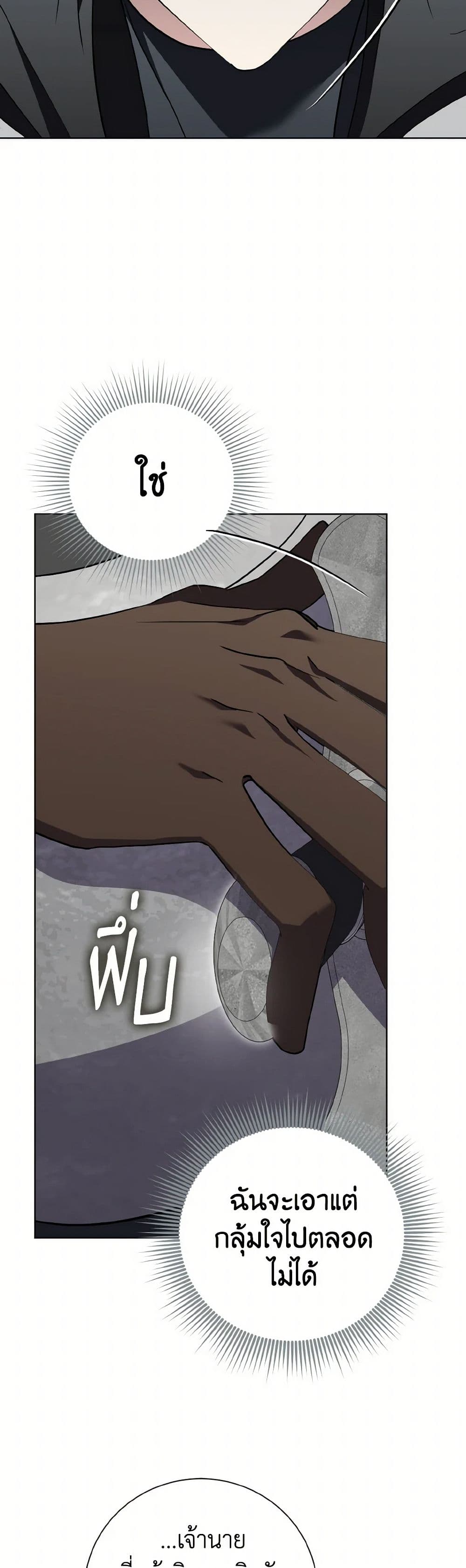 The East Wind of the Altas page 9