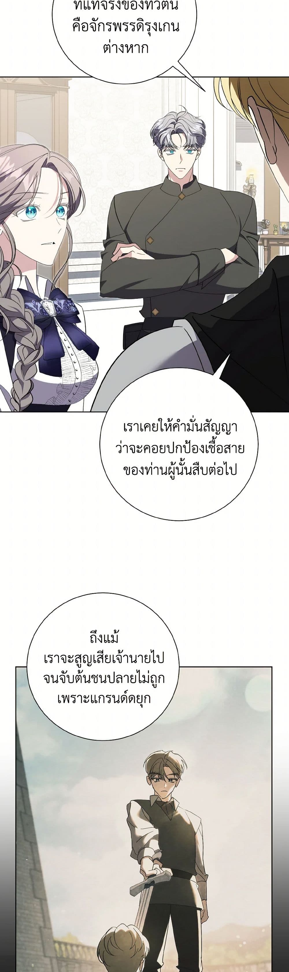 The East Wind of the Altas page 10