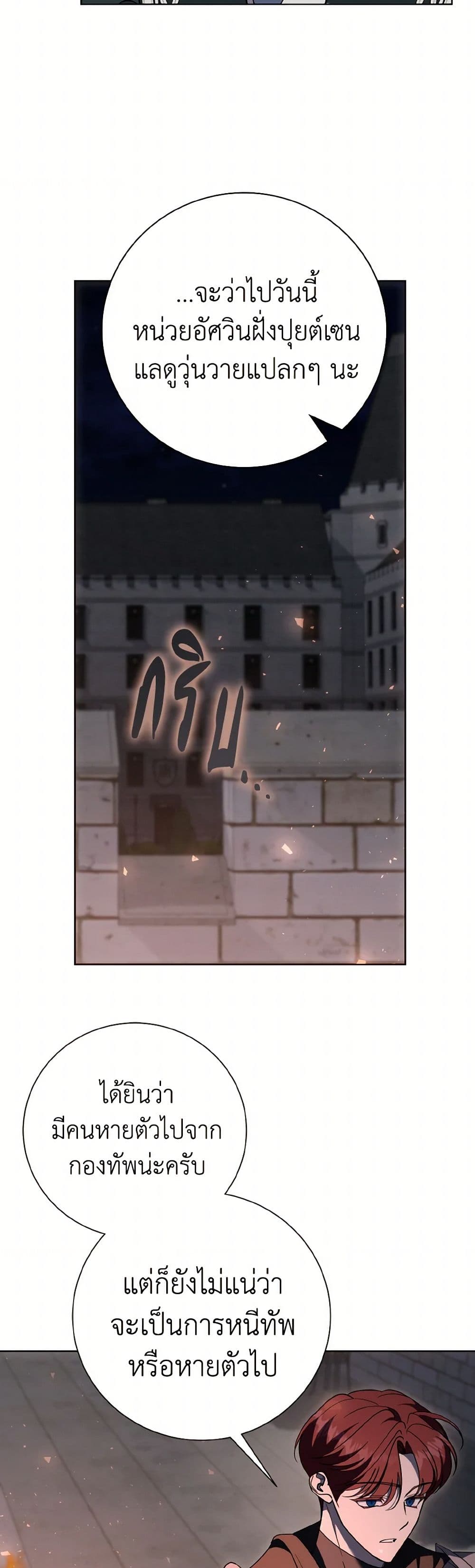 The East Wind of the Altas page 8