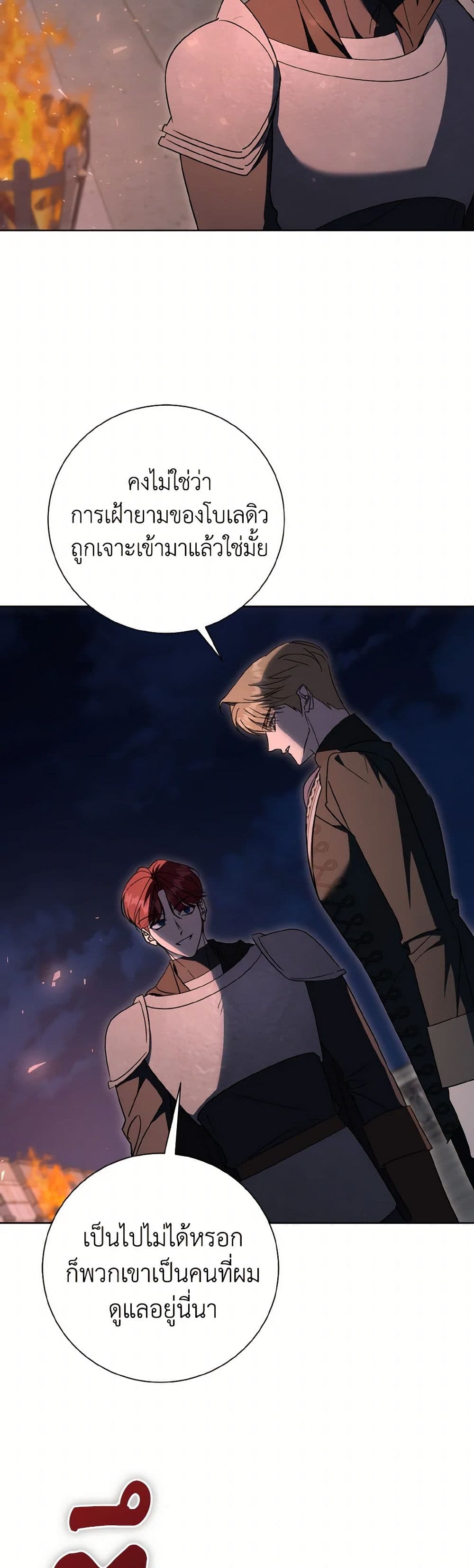 The East Wind of the Altas page 9