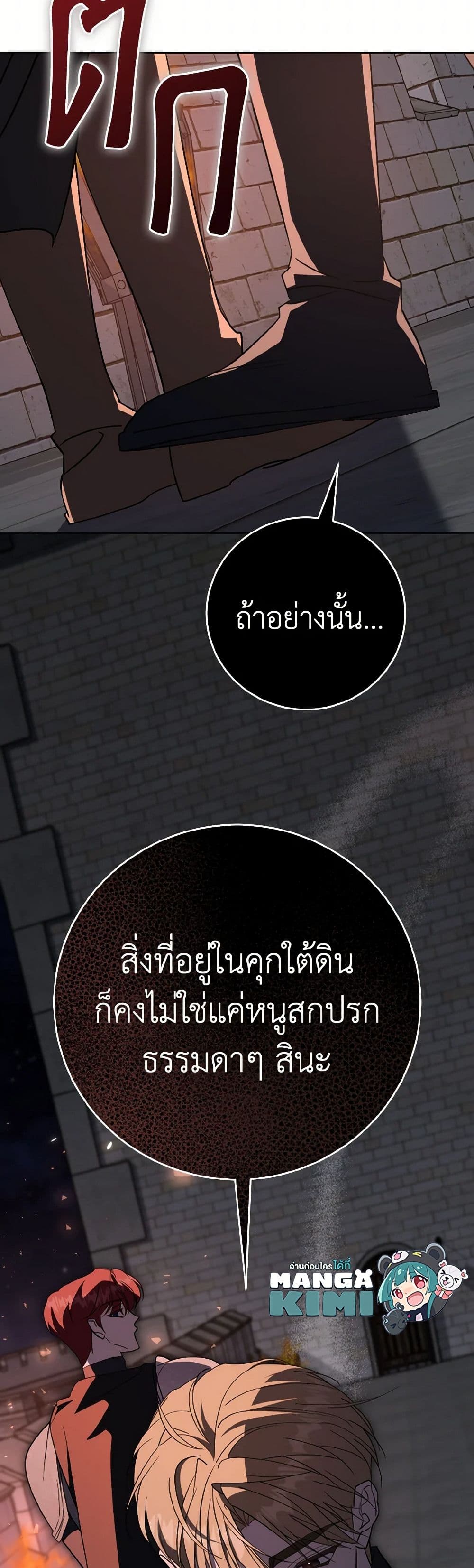 The East Wind of the Altas page 10
