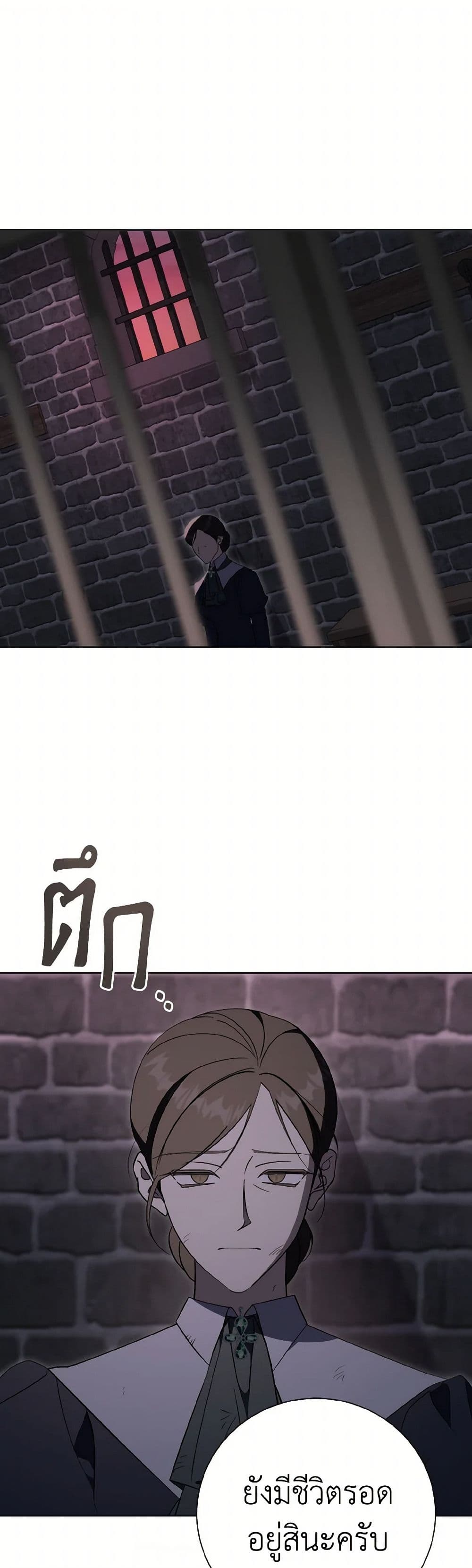 The East Wind of the Altas page 2