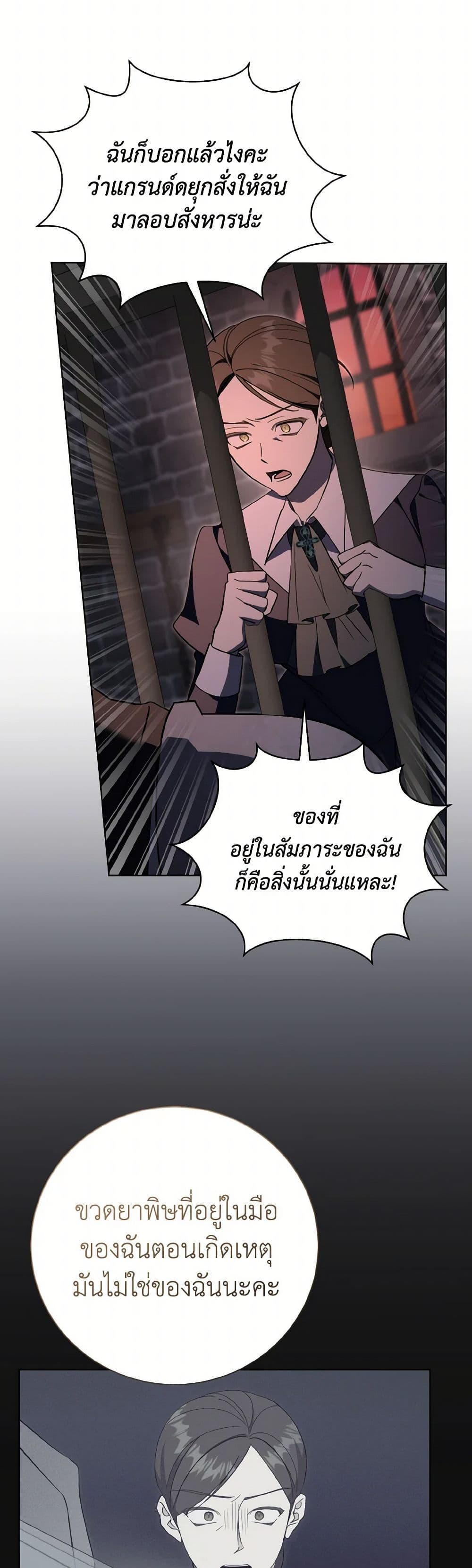 The East Wind of the Altas page 7