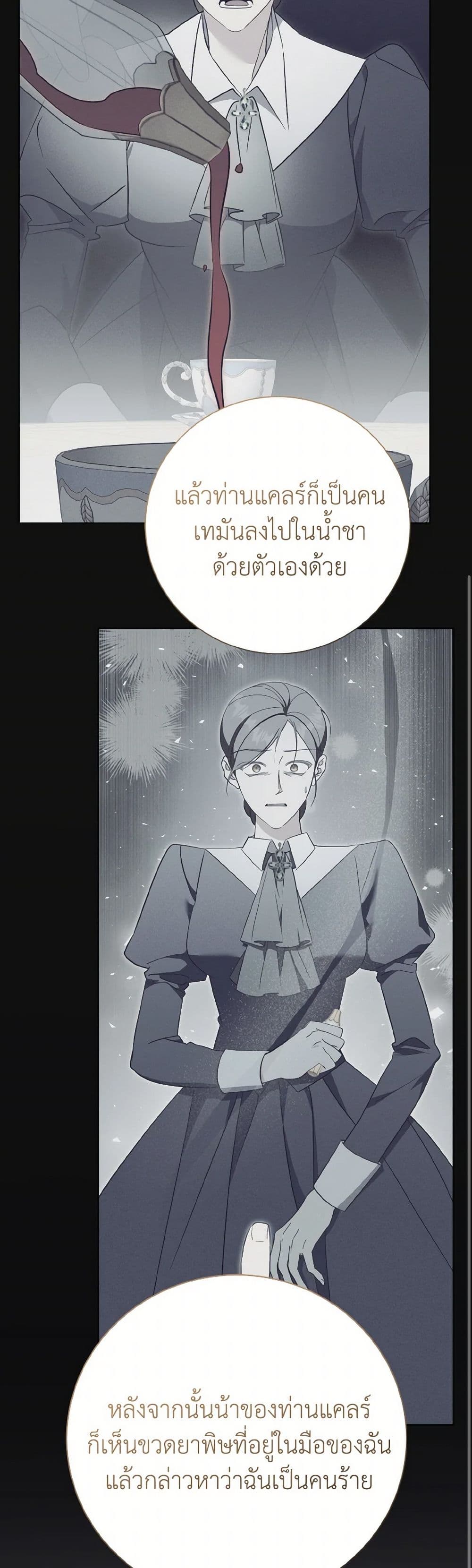 The East Wind of the Altas page 8