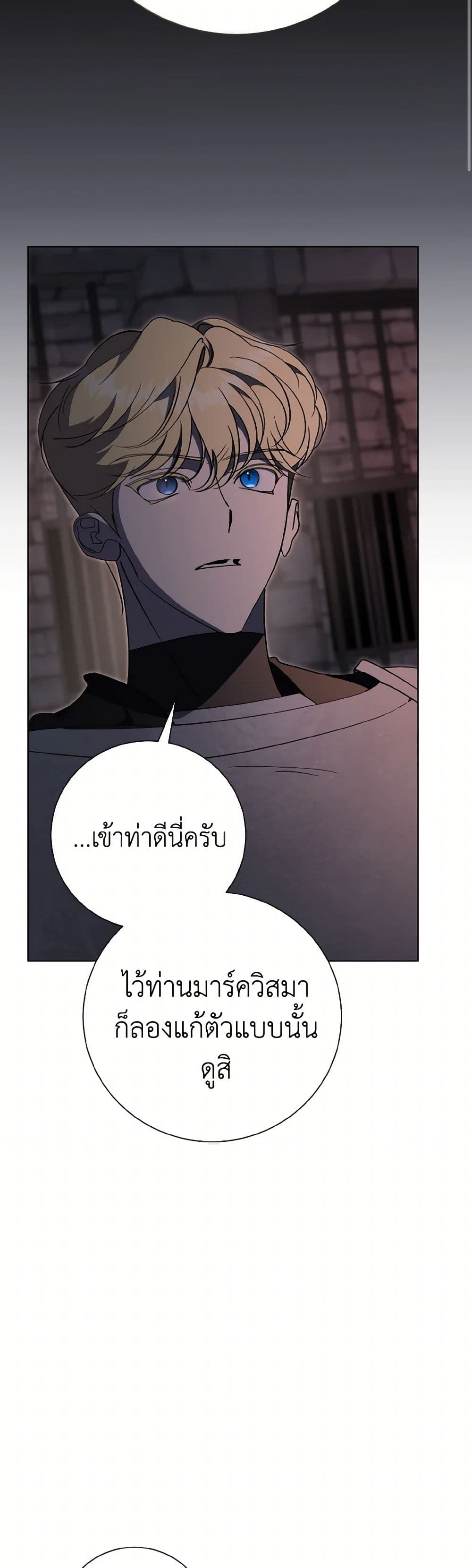 The East Wind of the Altas page 9