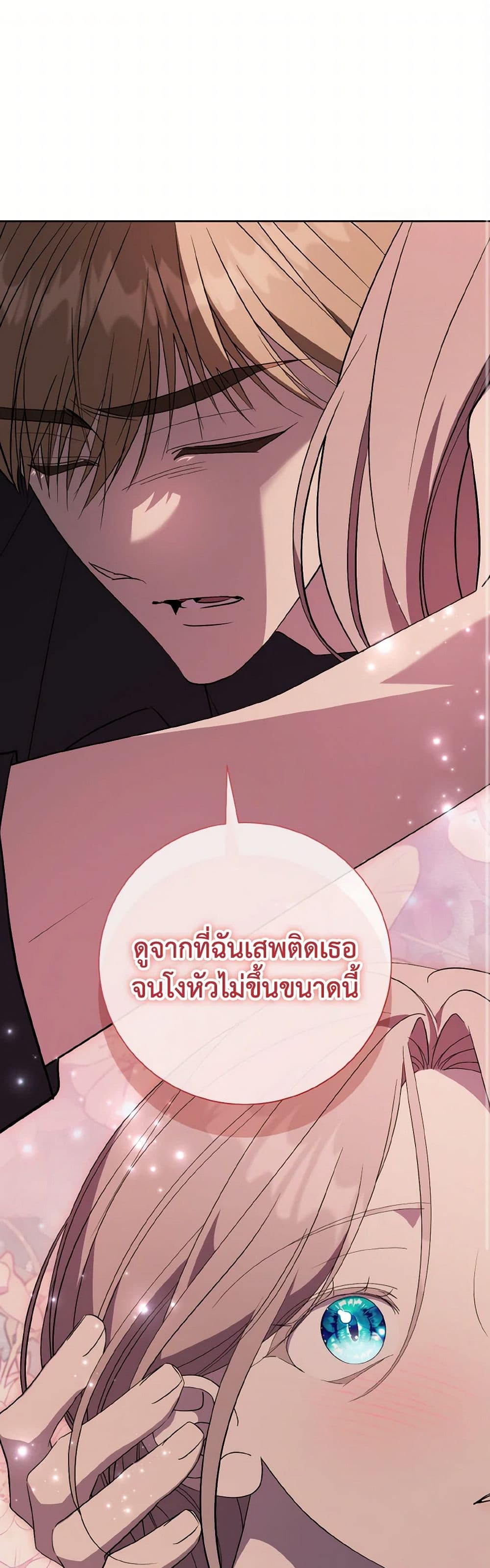 The East Wind of the Altas page 2