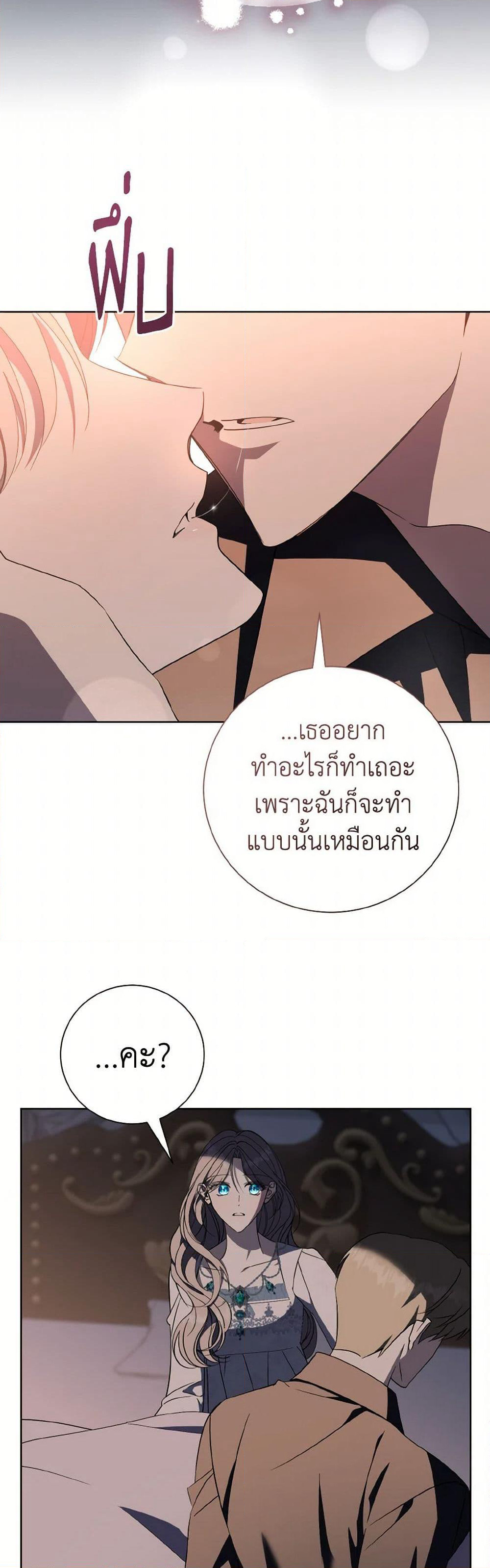 The East Wind of the Altas page 8