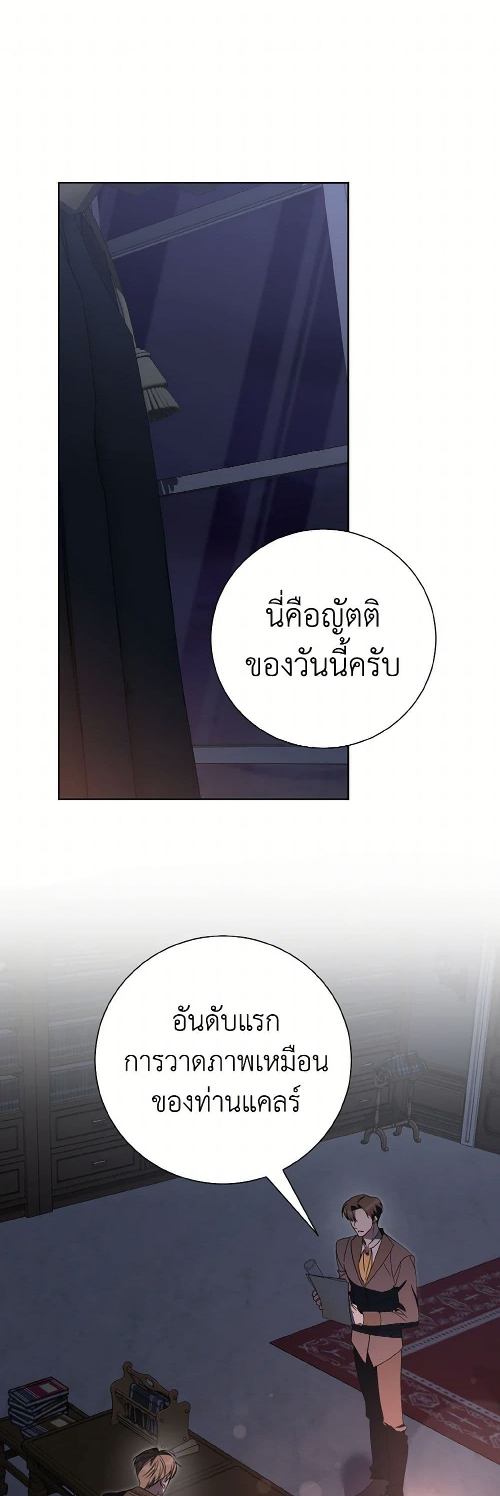 The East Wind of the Altas page 2