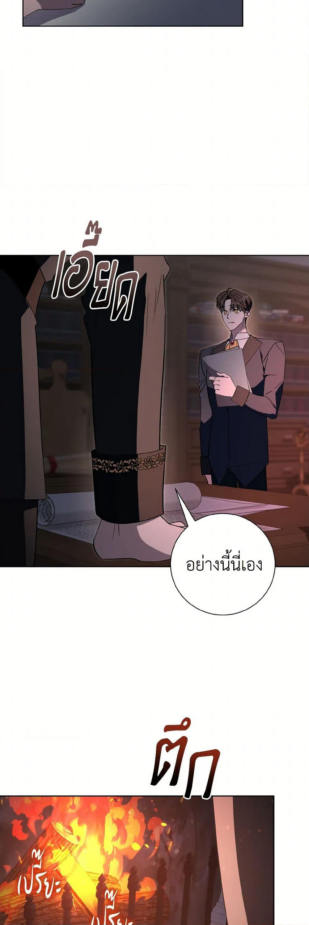 The East Wind of the Altas page 6