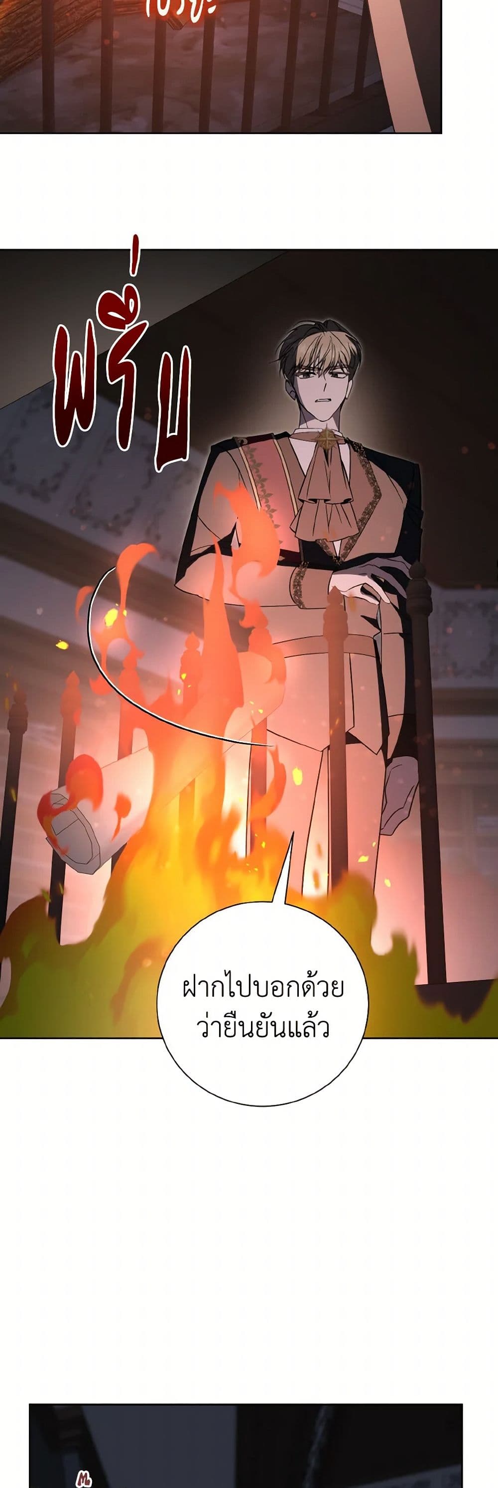 The East Wind of the Altas page 7