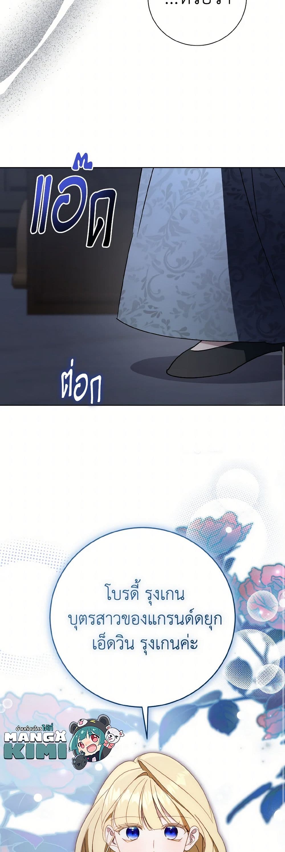 The East Wind of the Altas page 9