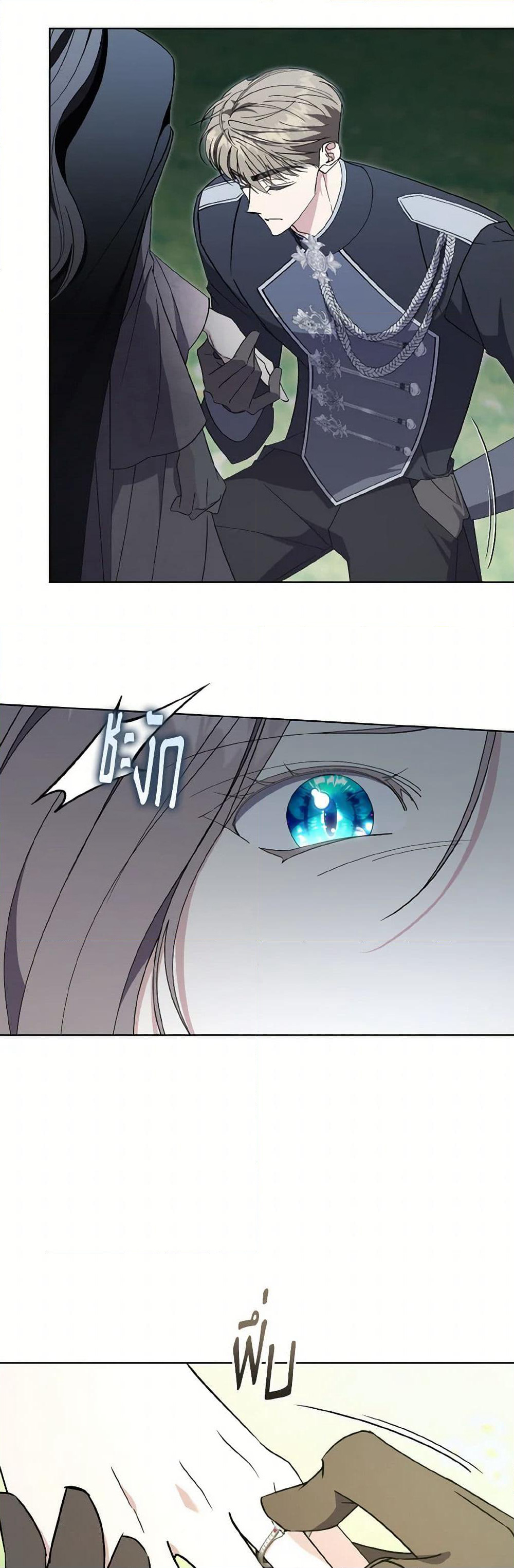 The East Wind of the Altas page 3