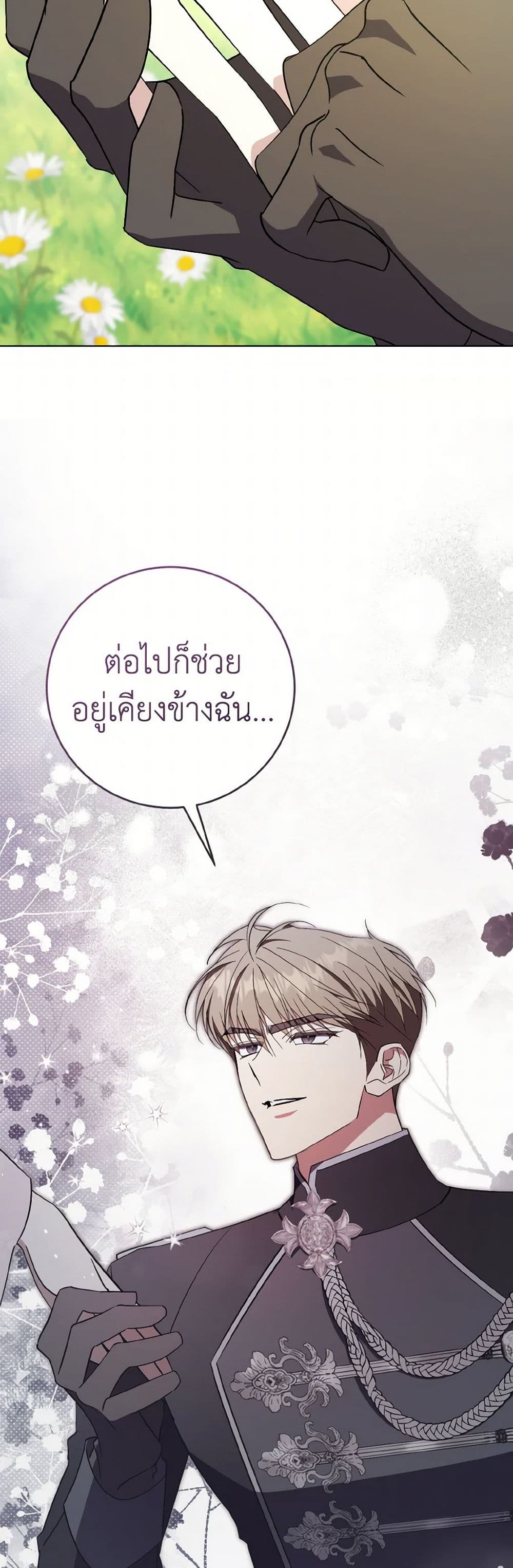The East Wind of the Altas page 4