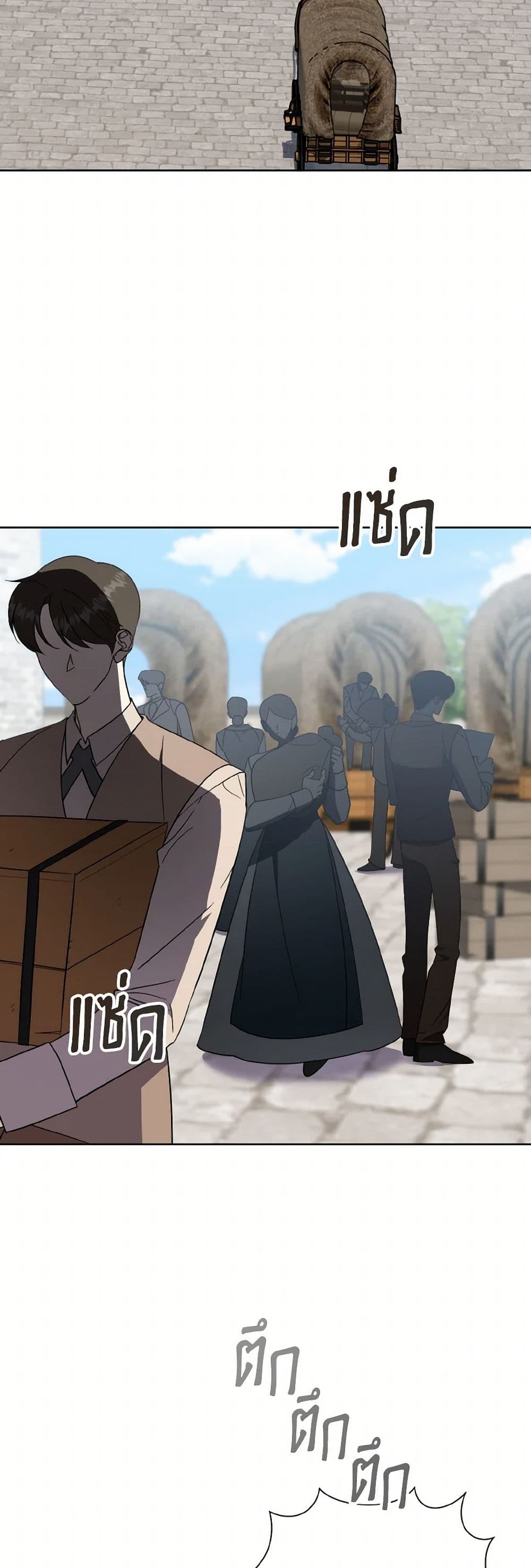 The East Wind of the Altas page 3