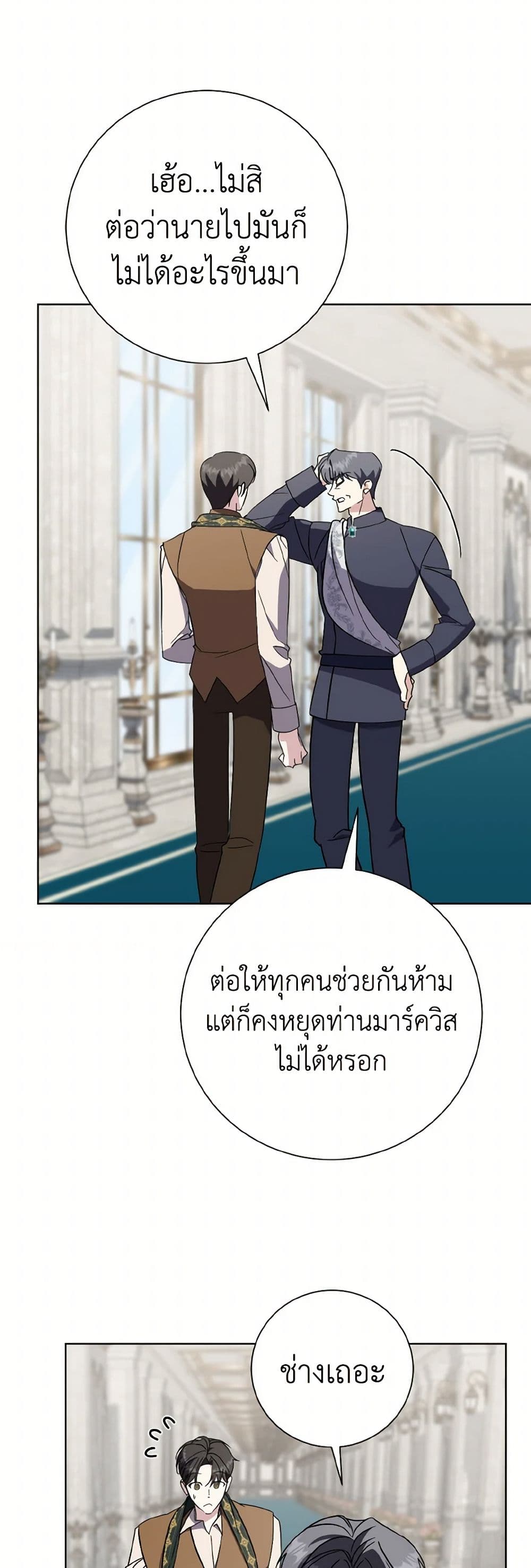 The East Wind of the Altas page 6