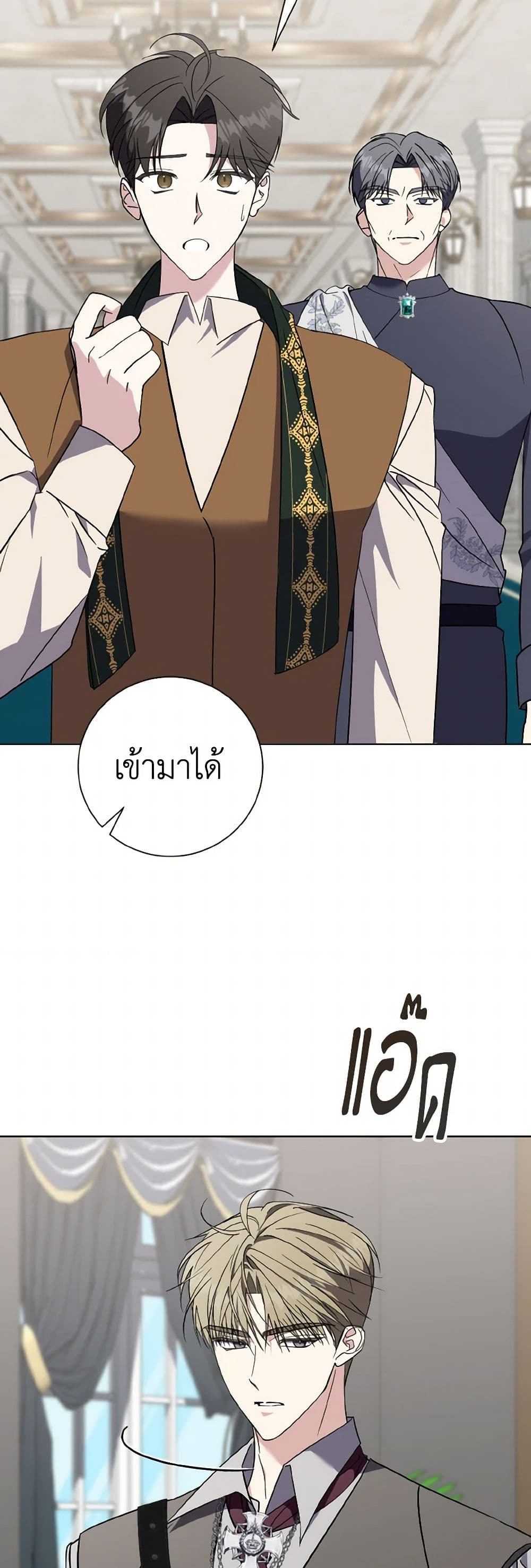 The East Wind of the Altas page 8