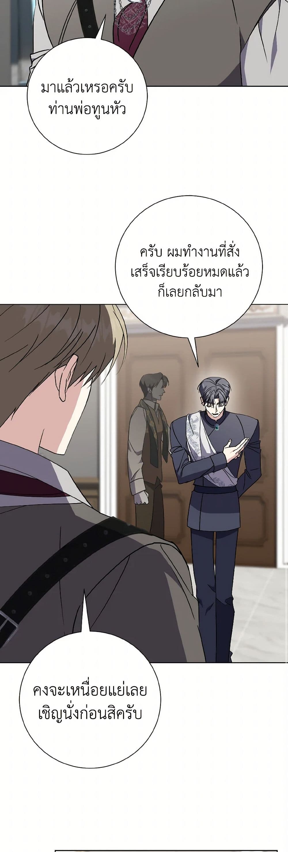 The East Wind of the Altas page 9