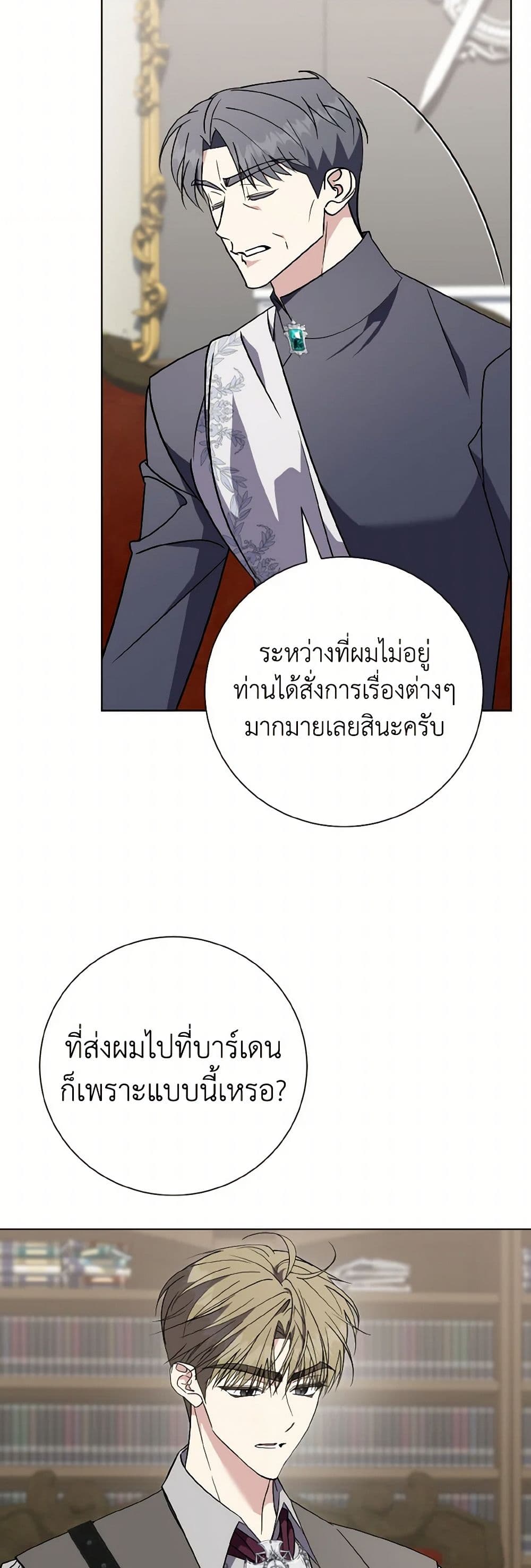 The East Wind of the Altas page 10