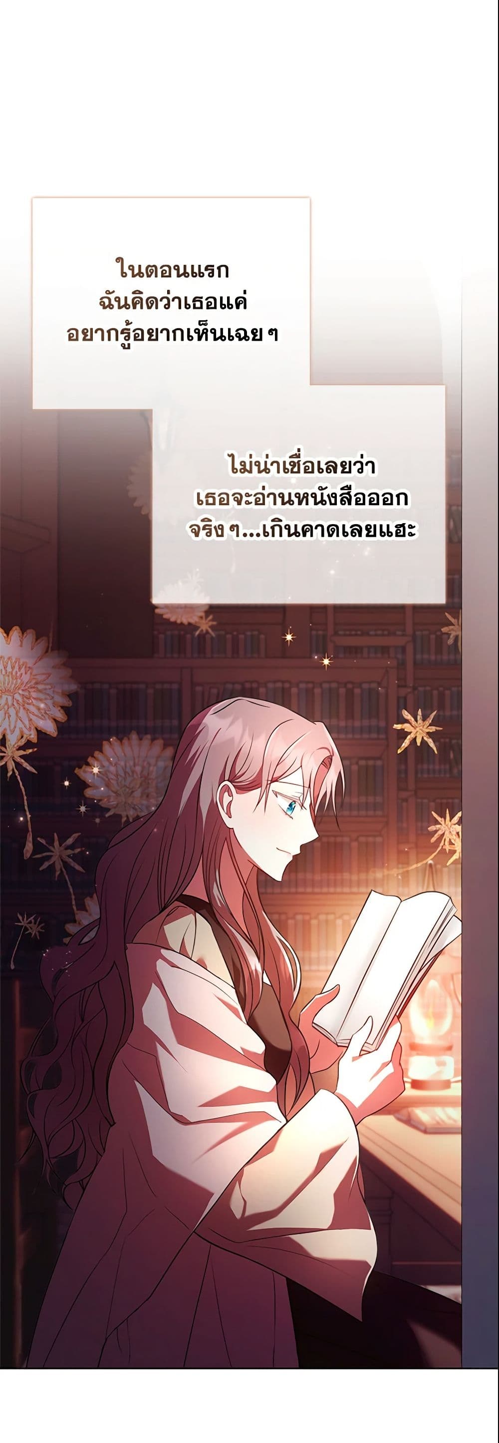 The East Wind of the Altas page 4