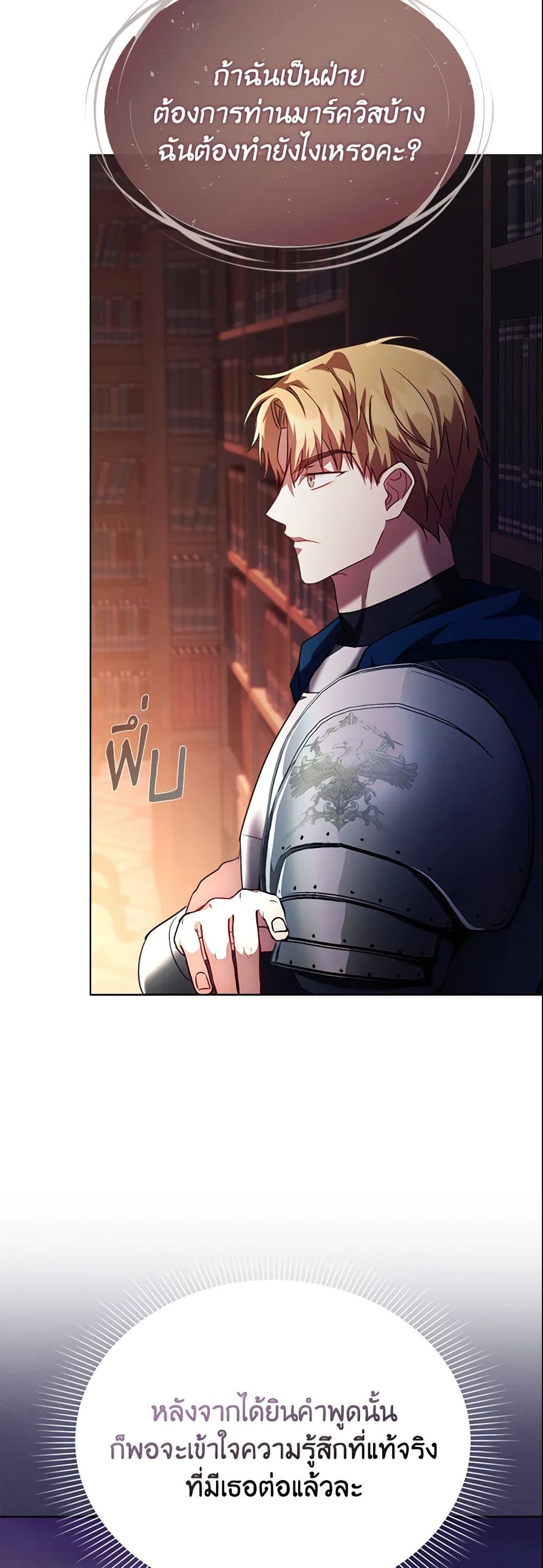 The East Wind of the Altas page 7