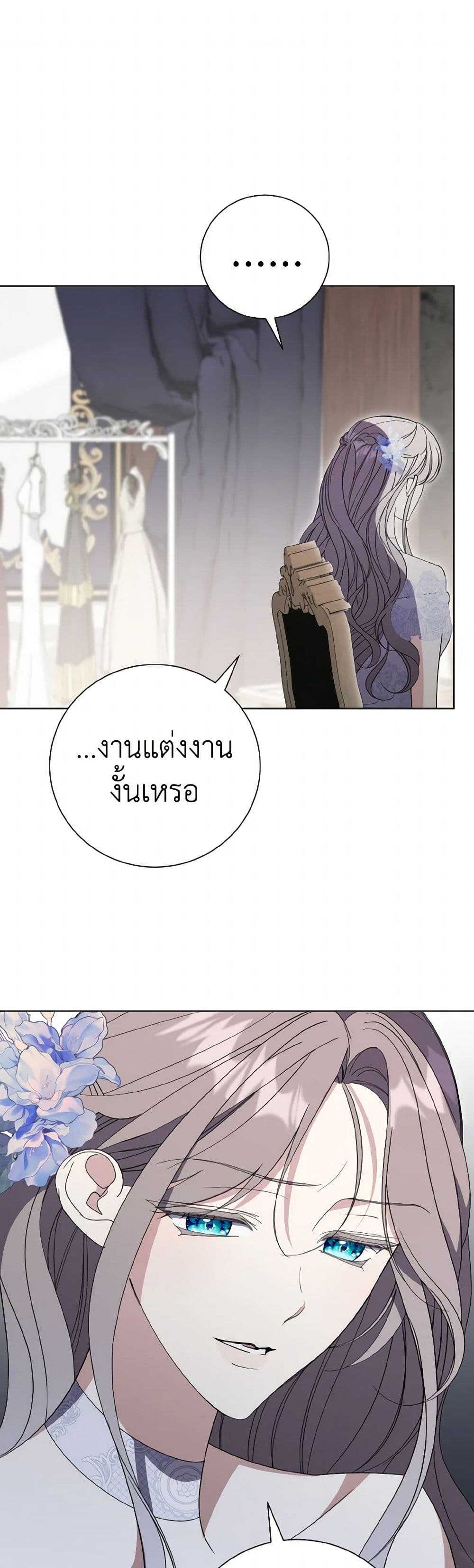 The East Wind of the Altas page 2