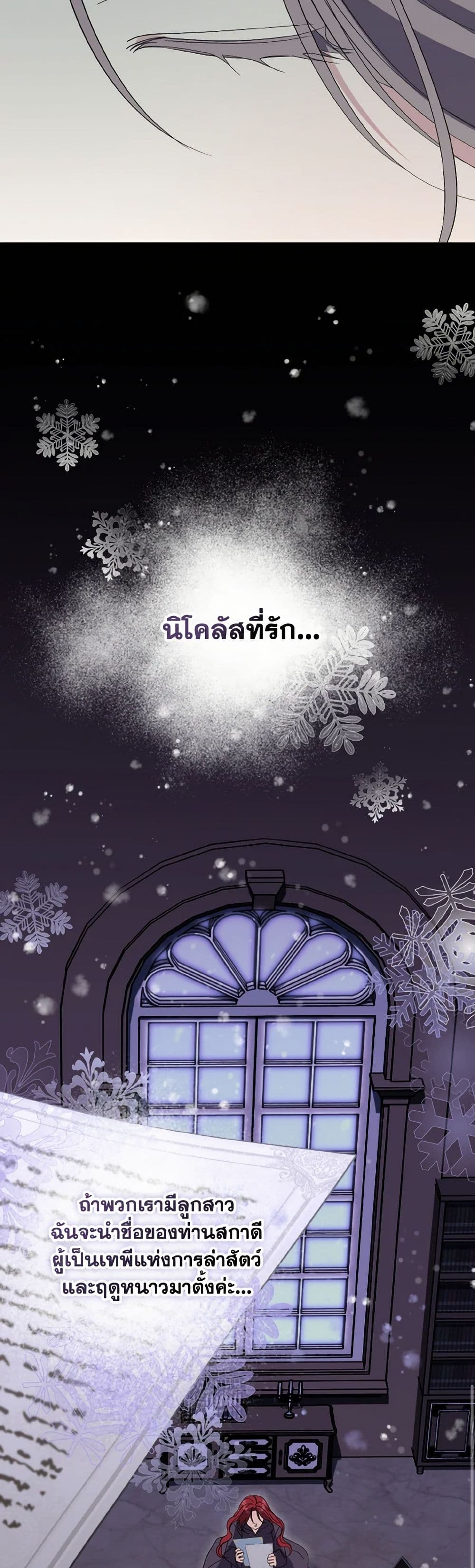 The East Wind of the Altas page 8