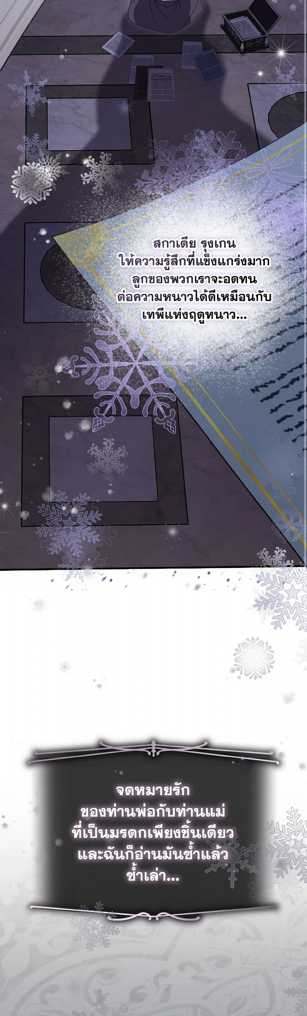 The East Wind of the Altas page 9