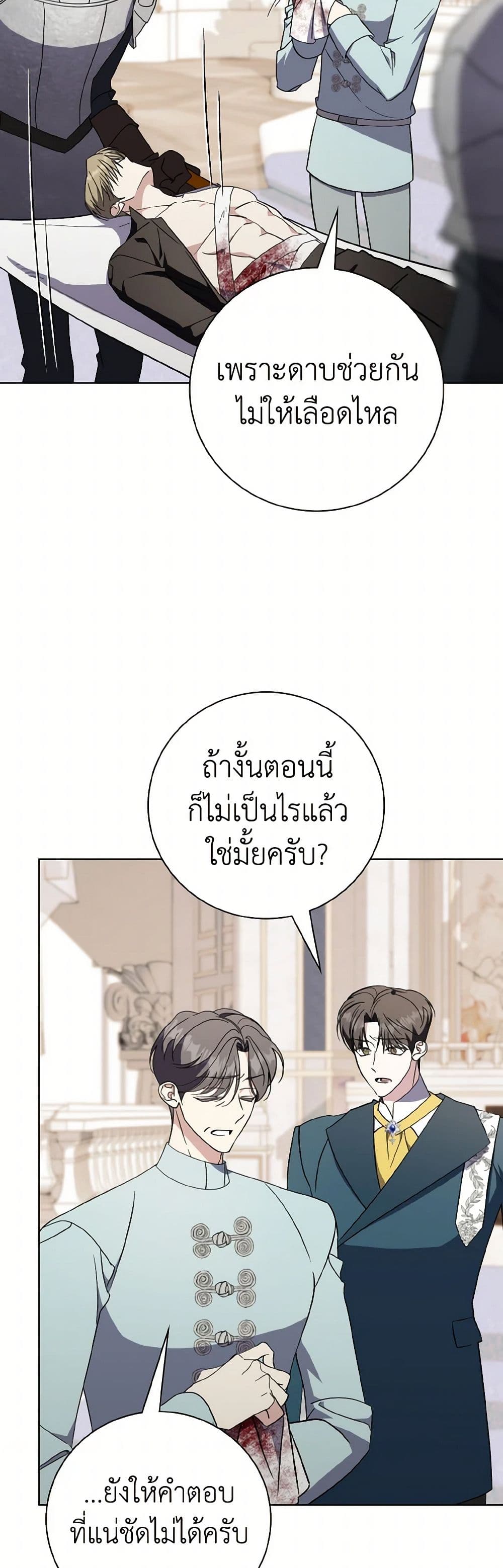 The East Wind of the Altas page 4