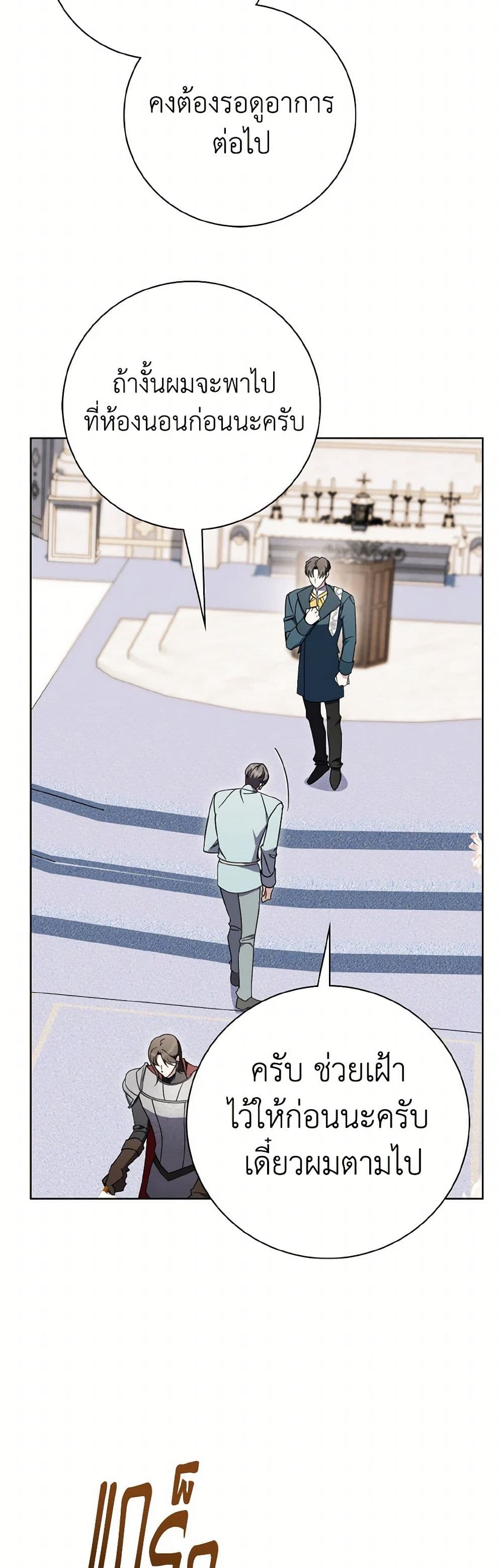 The East Wind of the Altas page 5